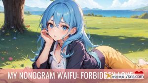 【日版】My Nonogram Waifu: Forbidden Love