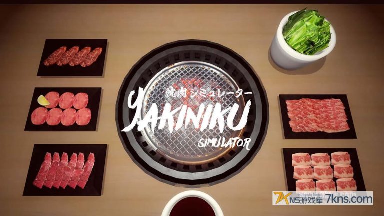 【美版】烤肉模拟器 .Yakiniku Simulator