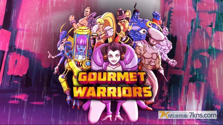 【美版】美食战士 Gourmet Warriors (QUByte Classics)