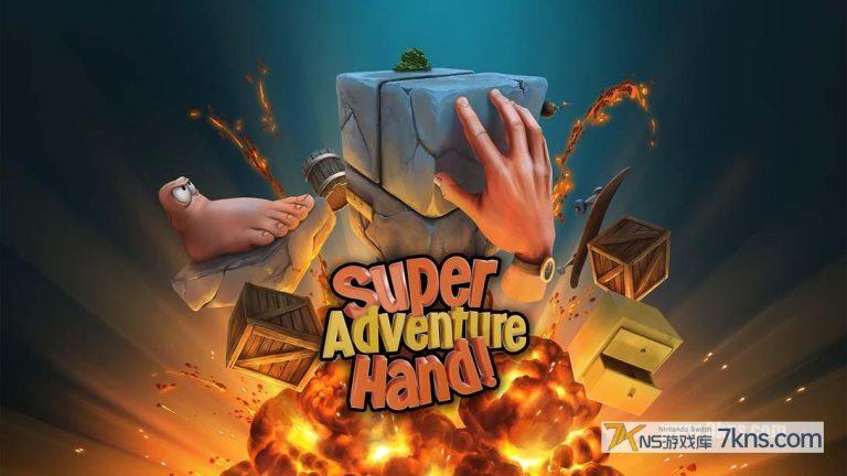 【美版】超级冒险手 Super Adventure Hand