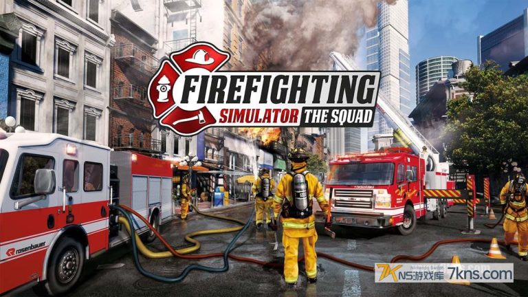 【美版】模拟消防英豪 .Firefighting Simulator – The Squad