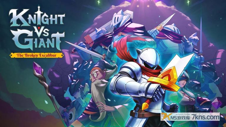 《骑士VS巨人 断裂圣剑》1.0.0