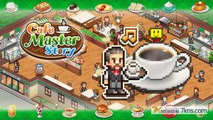 【美版】创意咖啡店物语 Cafe Master Story