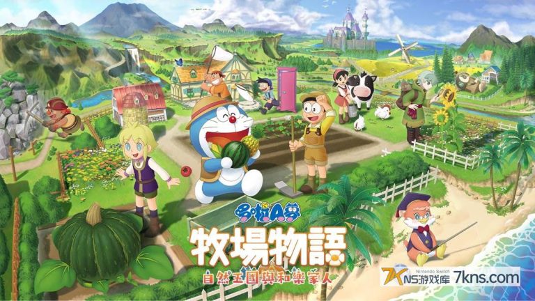 《大雄的牧场物语2自然王国与和乐家人》1.3.0