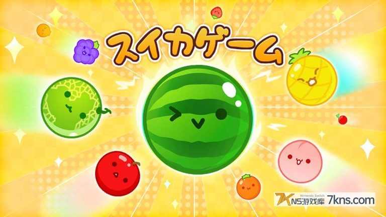 【日版】西瓜游戏 .スイカゲーム