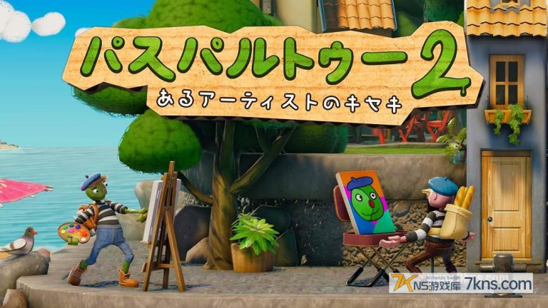 【日版】饥饿派画家 2 迷失 Passpartout 2: The Lost Artist