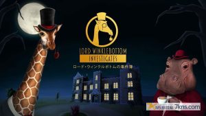 【美版】温寇波顿勋爵探案记 .Lord Winklebottom Investigates