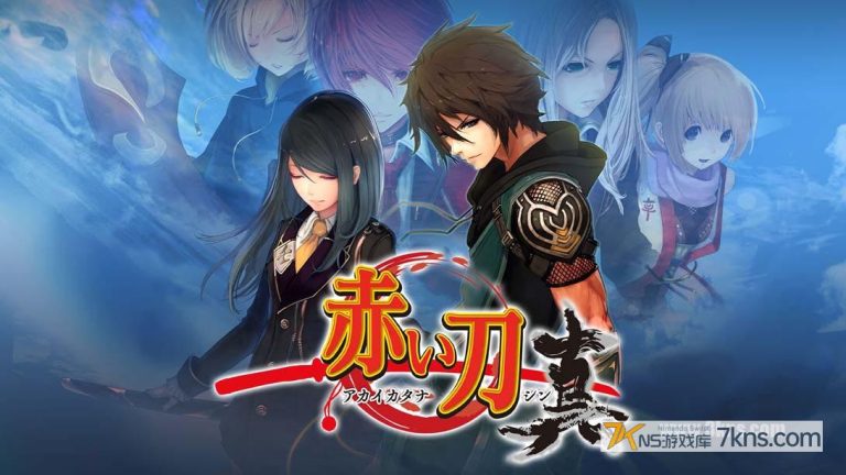 真赤刀 Akai Katana Shin（1.0.1）金手指
