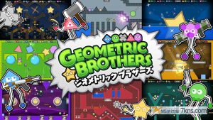 【美版】几何兄弟 Geometric Brothers