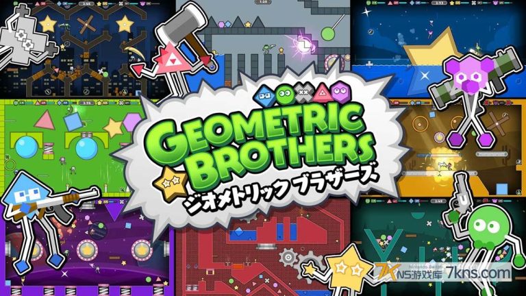 【美版】几何兄弟 Geometric Brothers