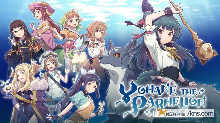【美版】幻日夜羽 -湛海耀光- .YOHANE THE PARHELION -BLAZE in the DEEPBLUE-