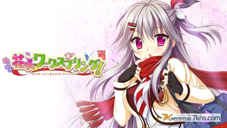 【日版】花咲workspring .花咲ワークスプリング！