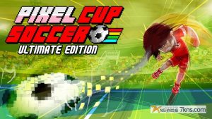 【美版】像素足球杯 终极版 .Pixel Cup Soccer Ultimate Edition