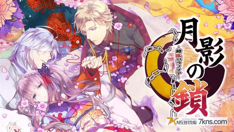 【日版】月影之锁 错乱偏执狂 .月影の鎖 ～錯乱パラノイア～