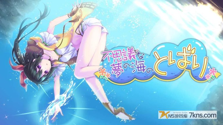 【日版】梦幻海洋 Tobari Dream Ocean