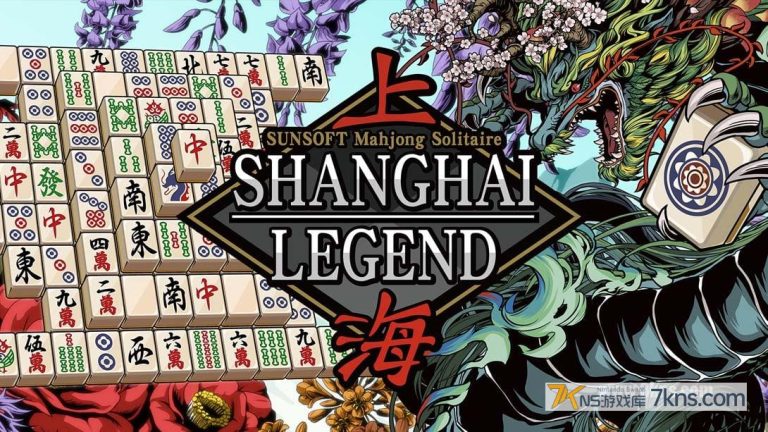 【美版】SUNSOFT麻将接龙-上海传奇 SUNSOFT Mahjong Solitaire -Shanghai LEGEND-