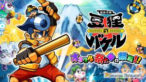 【日版】御伽活剧 豆狸巴克尔 神谕祭太郎的祭典之难