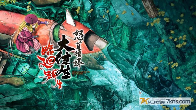 怒首領蜂大往生 臨廻転生（1.1.0）金手指