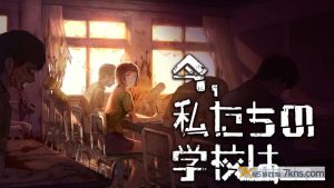 【日版】我们都死了…… All Of Us Are Dead…