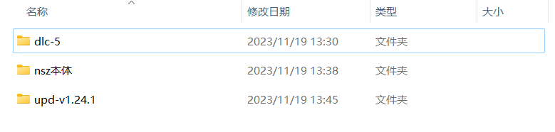 下载得到的游戏安装文件，后缀为 nsp、xci、nsz、xcz