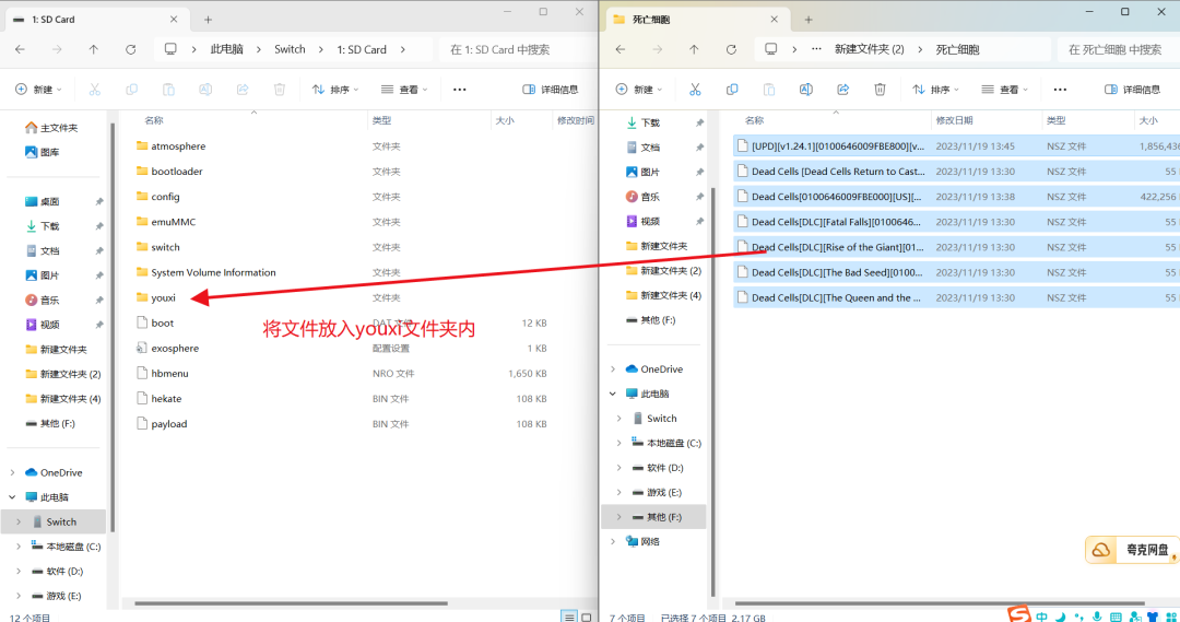 把游戏文件拖入 youxi 文件夹