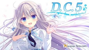 【日版】初音岛5 .D.C.5 ～ダ・カーポ5～