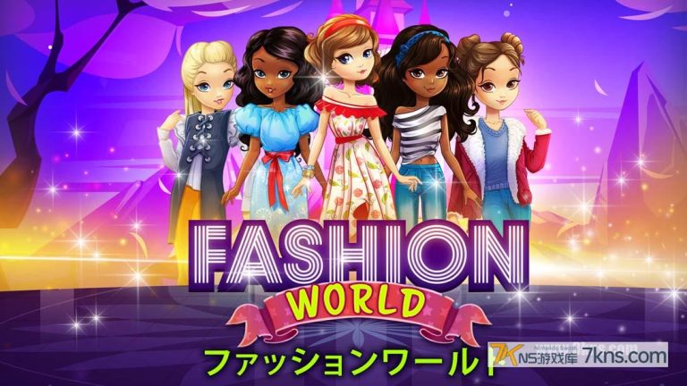 【美版】时尚世界 .Fashion World