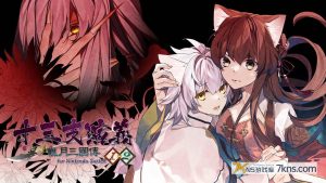 【港版】十三支演义 偃月三国传 1・2 for Nintendo Switch
