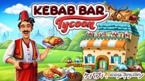 【美版】串烤店大亨 Kebab Bar Tycoon