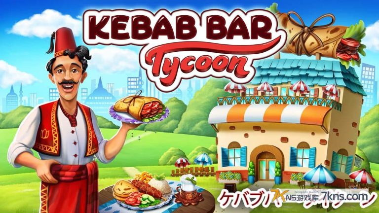 【美版】串烤店大亨 Kebab Bar Tycoon