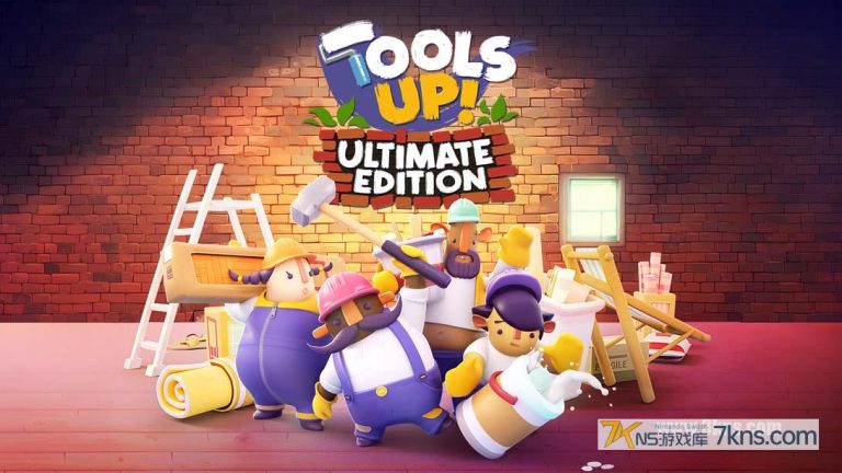 【美版】分手装修 终极版 Tools Up! Ultimate Edition