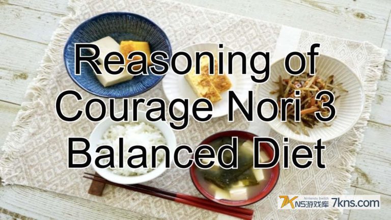 【美版】勇気の推理 海苔３ バランスの良い食事 Reasoning of Courage Nori 3 Balanced Diet