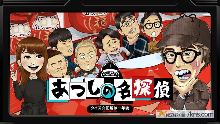 【日版】クイズ☆正解は一年後 presents あつしの名探偵 .Quiz Correct answer will be revealed in one year pr
