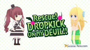 【美版】拯救！小邪神飞踢 .Rescue！DROPKICK ON MY DEVIL!!