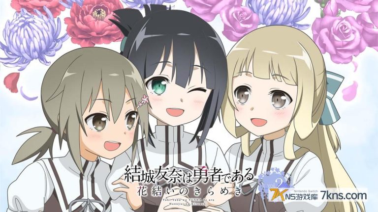 【日版】结城友奈是勇者 花结的闪光2