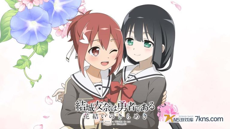 【日版】结城友奈是勇者 花结的闪光1