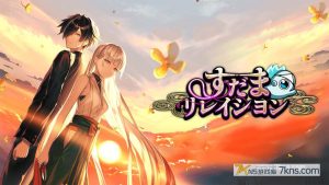 【日版】魑魅之缘 .すだまリレイシヨン