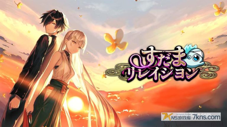 【日版】魑魅之缘 .すだまリレイシヨン