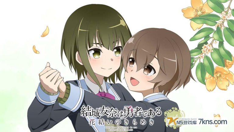 【日版】结城友奈是勇者 花结的闪光4