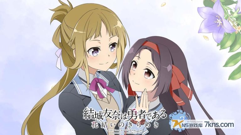 【日版】结城友奈是勇者 花结的闪光3
