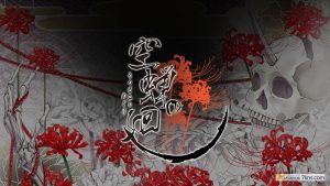 【日版】空蝉之廻 .空蝉の廻