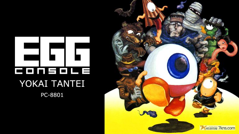 【美版】EGGCONSOLE YOKAI TANTEI PC-8801