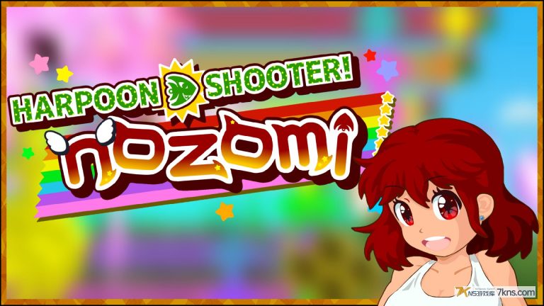 【美版】鱼叉娇娘 诺佐米 .Harpoon Shooter! Nozomi