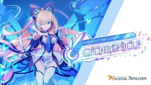 【美版】GUNVOLT RECORDS 电子轨录律 .GUNVOLT RECORDS: Cychronicle