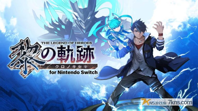 【日版】英雄传说 黎之轨迹 .The Legend of Heroes Kuro no Kiseki