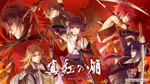 【日版】真红之焰 真田忍法帐 . Kurenai no Homura Sanada Ninpouchou