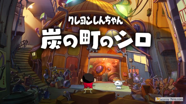 【日版】蜡笔小新 煤炭镇的小白 .Crayon Shin chan Shiro of Coal Town