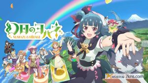 【美版】幻日夜羽 – 蜃景努玛梓 – .Yohane the Parhelion Numazu in the Mirage