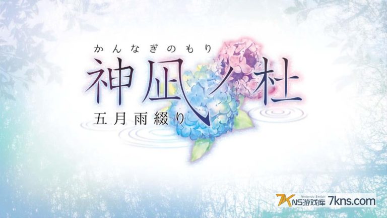 【日版】神凪之杜 五月雨缀 .神凪の杜 五月雨綴り
