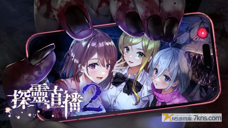 【港版】探灵直播2 .Livestream 2: Escape from Togaezuka Happy Place